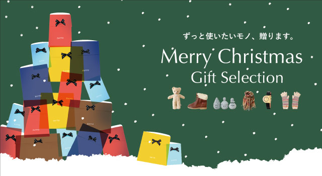 安い クリスマスプレゼントを発送するならいつ届くのがベスト